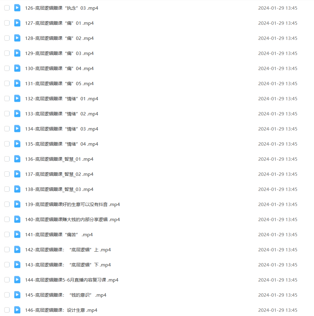 马大个的IP底层逻辑课,每个人需要掌握的年入千万的10新技能,约会底层IP打造方法!