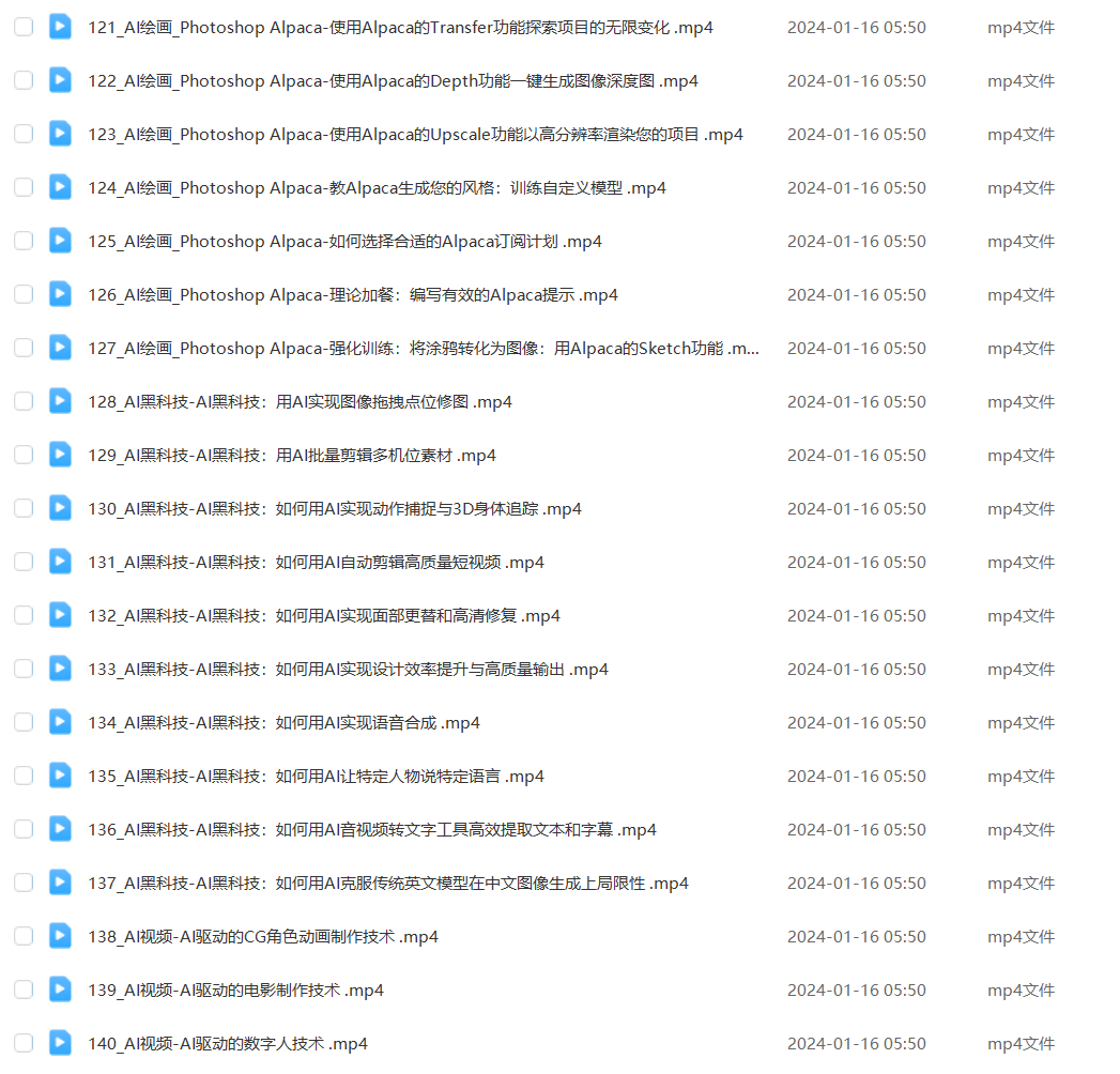 AI智能应用百科,立即上手落地实操,数十倍提升工作学习效率