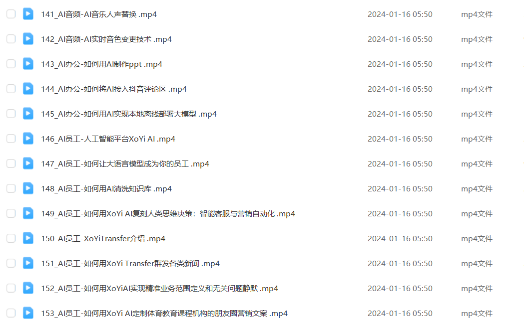 AI智能应用百科,立即上手落地实操,数十倍提升工作学习效率