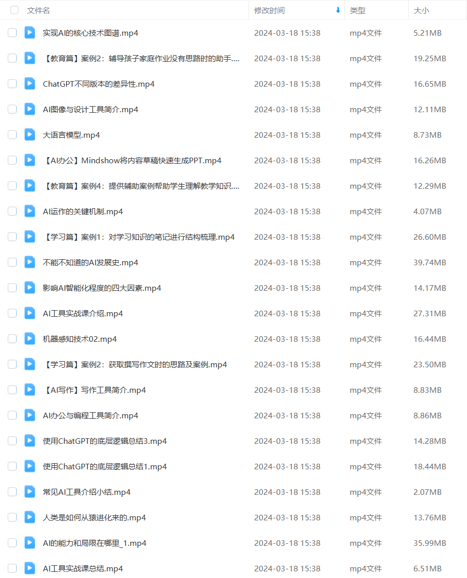AI全方位学习指南:认知与工具结合实战,全面提升
