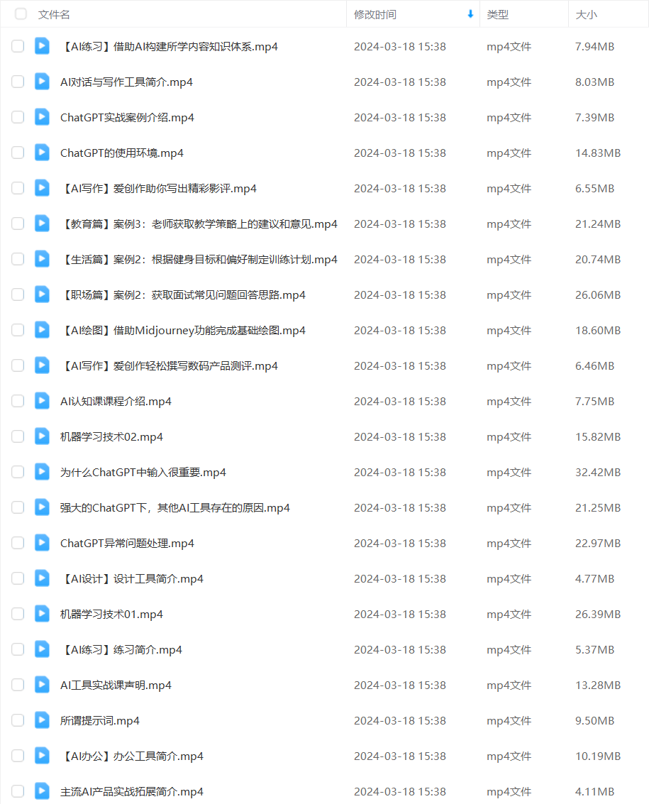 AI全方位学习指南:认知与工具结合实战,全面提升