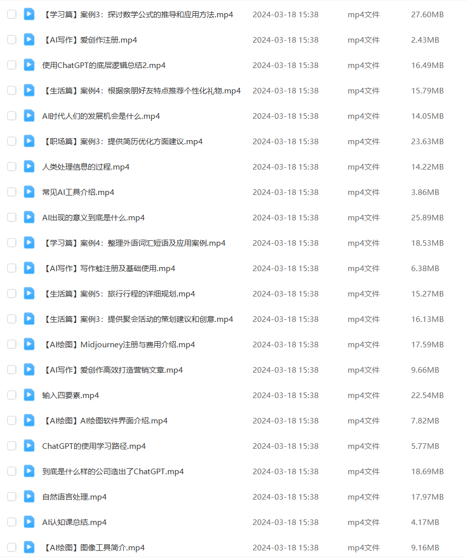 AI全方位学习指南:认知与工具结合实战,全面提升