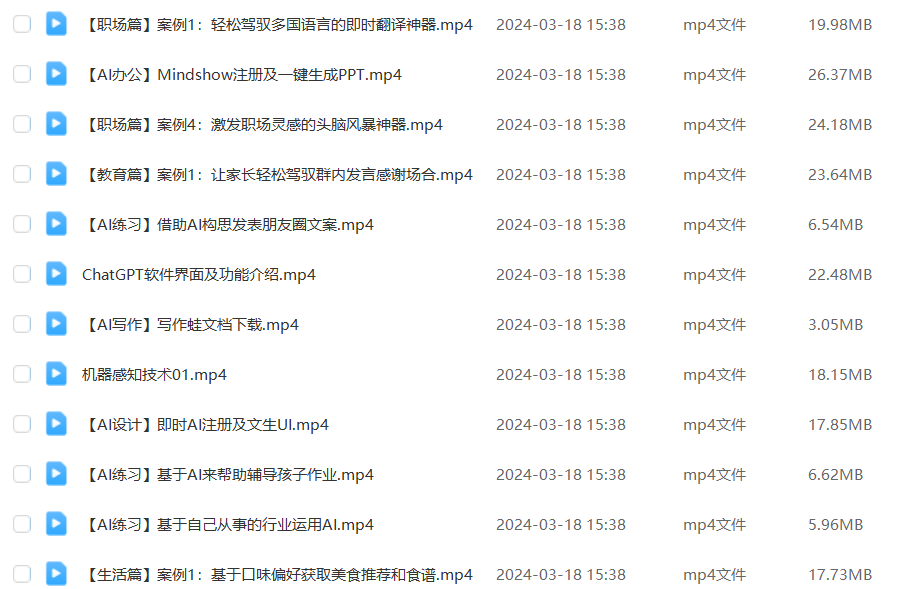 AI全方位学习指南:认知与工具结合实战,全面提升