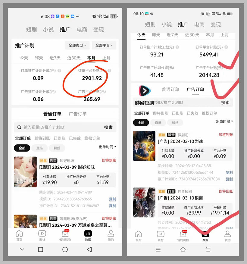2024年抖音短剧新黑科技,助你玩转全自动养号策略!