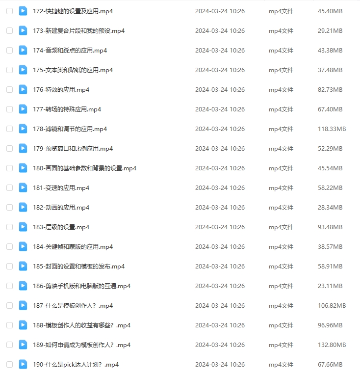 一课掌握，无限可能：全能高手视频剪辑实操课程全面解析