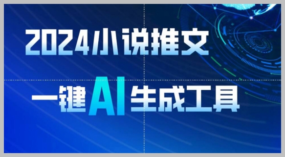 揭秘AI创作秘籍:轻松创收1900+的小说推文视频制作