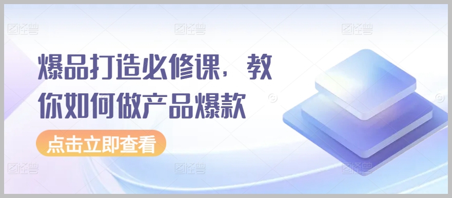 商业短视频运营秘籍:从抖音新手到专业运营者