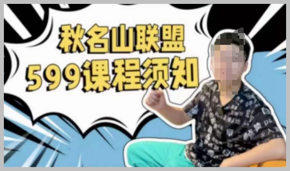 探索秋名山投课奥秘:零基础学员的底层逻辑之路