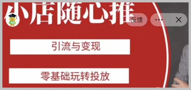 老陈随心推助力新老号，引流与变现，零基础玩转投放