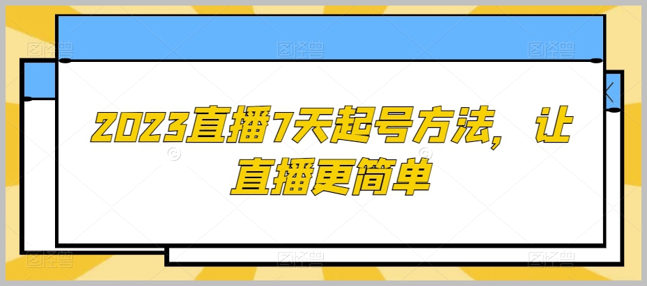 揭开 12 月创业粉引流技术的秘密,安全稳妥,流量轻松到手!