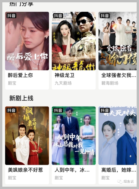 网剧推广计划丨真一键搬运丨矩阵操作丨零粉变现月入过W