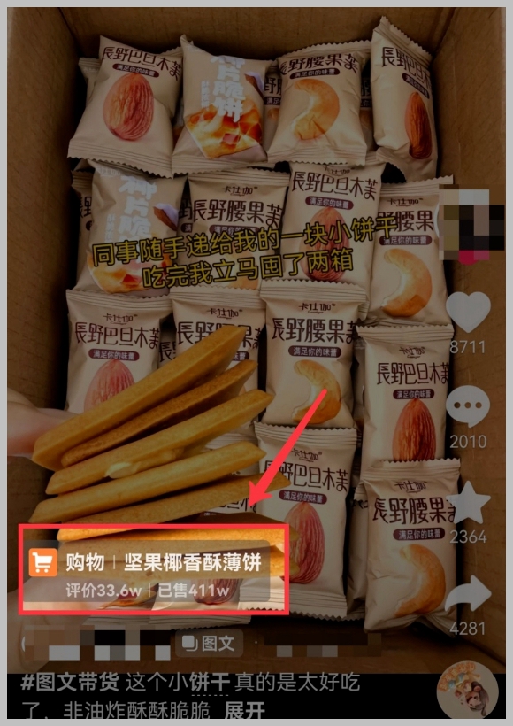 AI图文带货手把手带教课程,每天碎片时间操作,很多月入几万到几十万以上