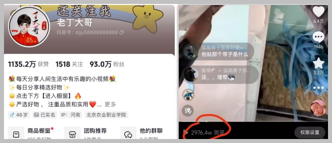 揭秘:学习抖音博主老丁的模板搬运技术,帮你打造90万粉丝!