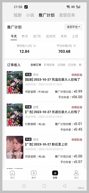 网剧推广计划丨真一键搬运丨矩阵操作丨零粉变现月入过W