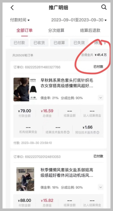 AI图文带货手把手带教课程,每天碎片时间操作,很多月入几万到几十万以上