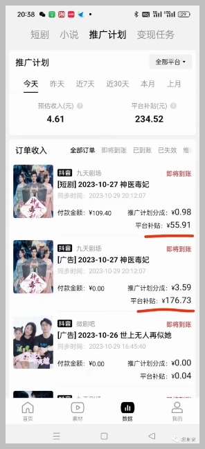 网剧推广计划丨真一键搬运丨矩阵操作丨零粉变现月入过W