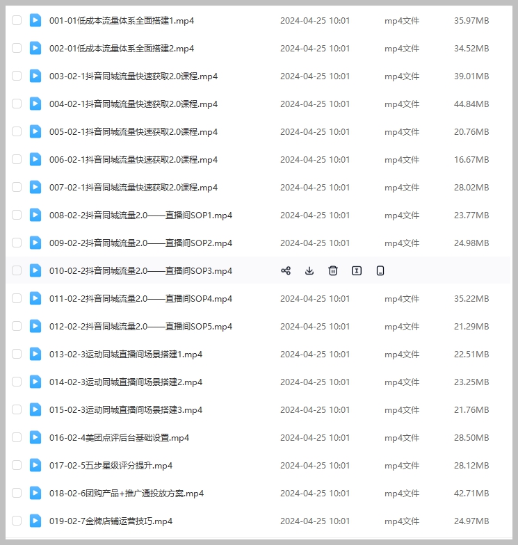 流量营销进阶2.0:短视频+直播全方位客户吸引技巧(72节)