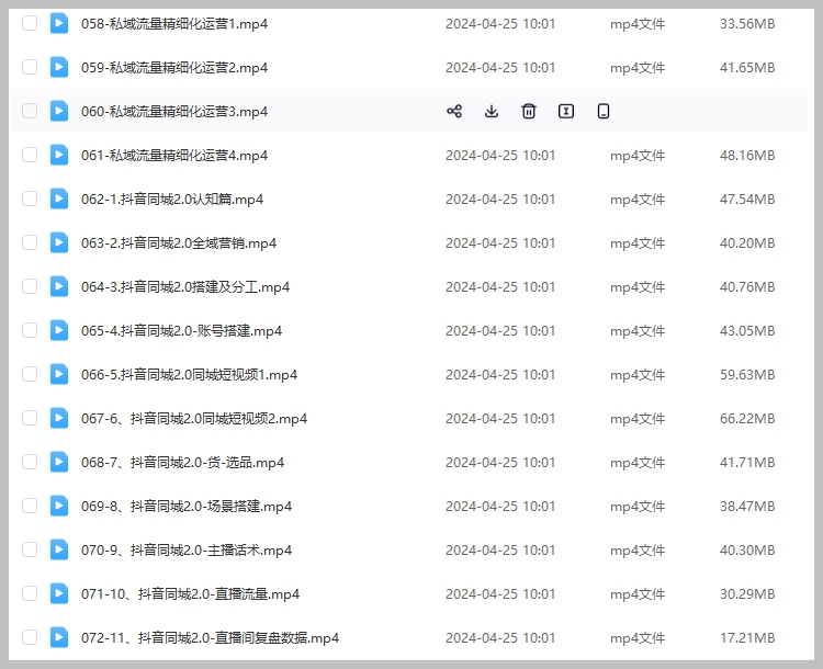 流量营销进阶2.0:短视频+直播全方位客户吸引技巧(72节)