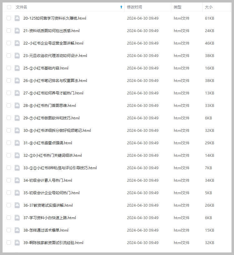 小红书引流实用技巧大揭秘:干货知识科普,绝对值得收藏!