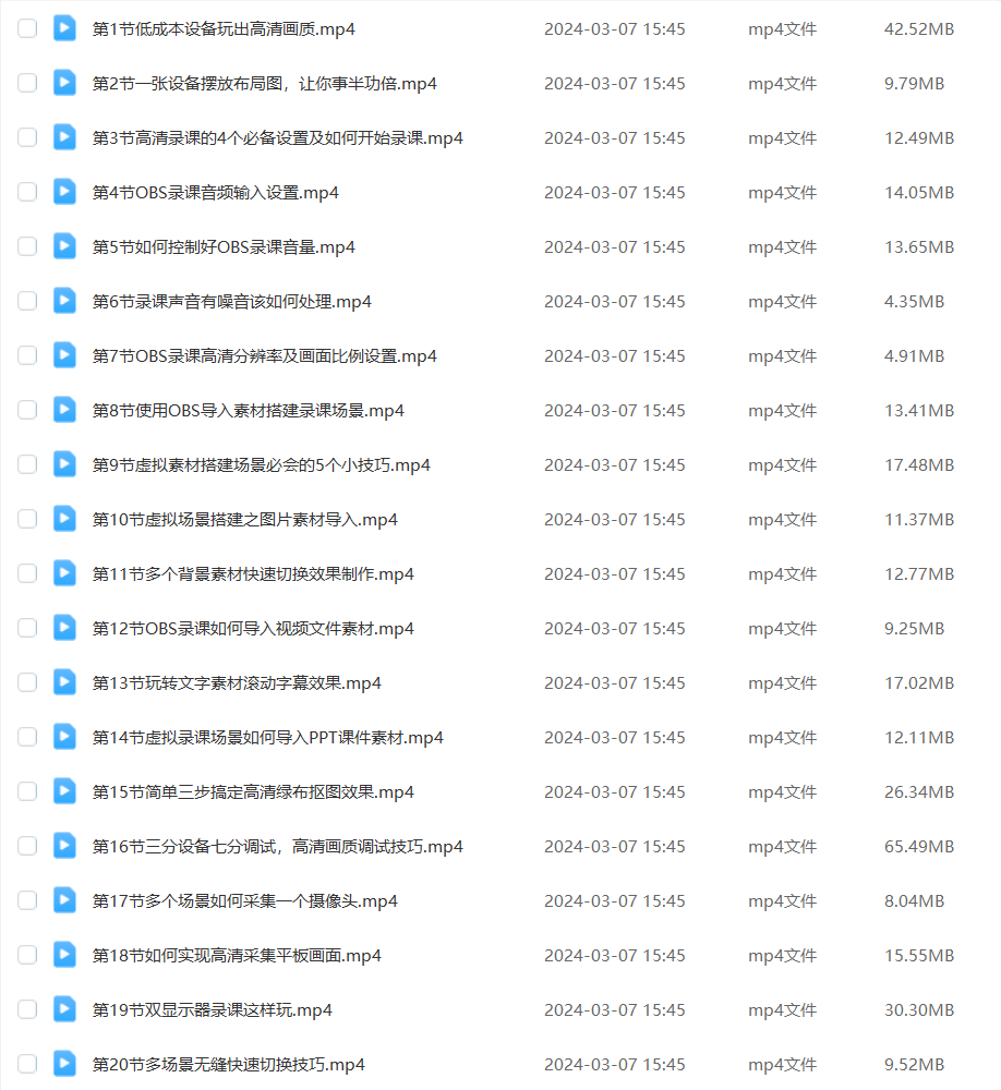 基础学虚拟录课＆直播间搭建，普通设备也能玩出高清画质