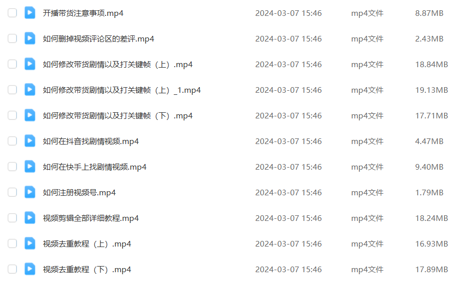视频号剧情带货,视频号电商培训,新手必看