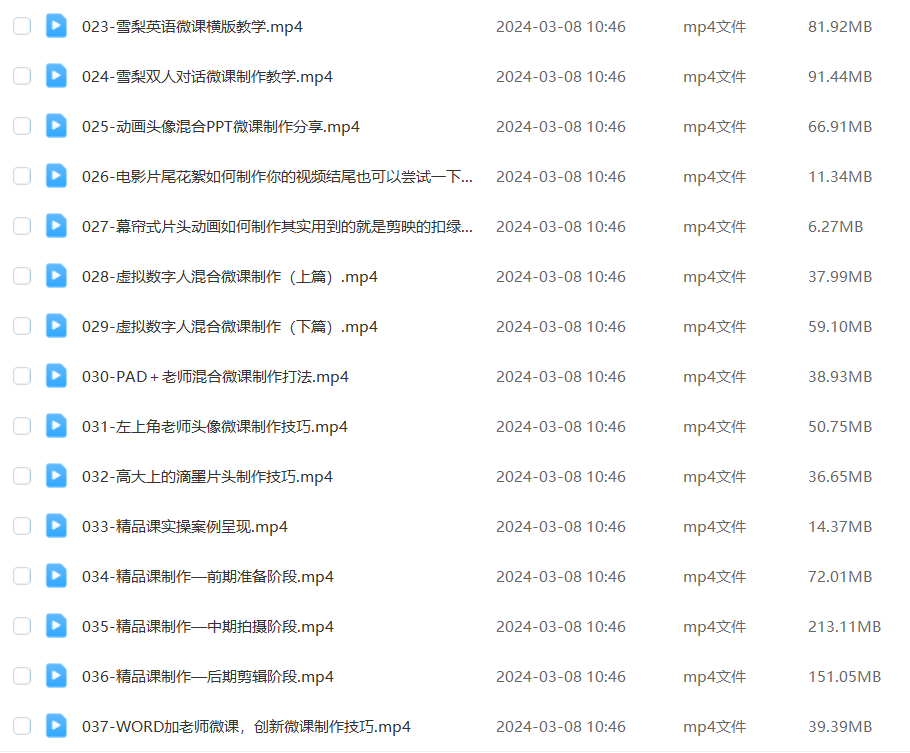 知识网红剪映微课，六大应用场景全学到，情境动画，囗播视频，AI虚拟数字人等