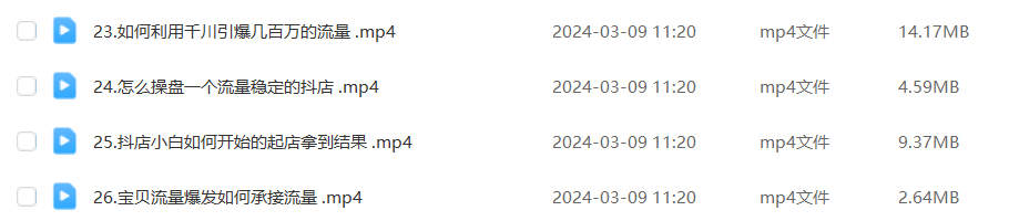 抖音小店落地实操玩法,从基础入门到进阶实操