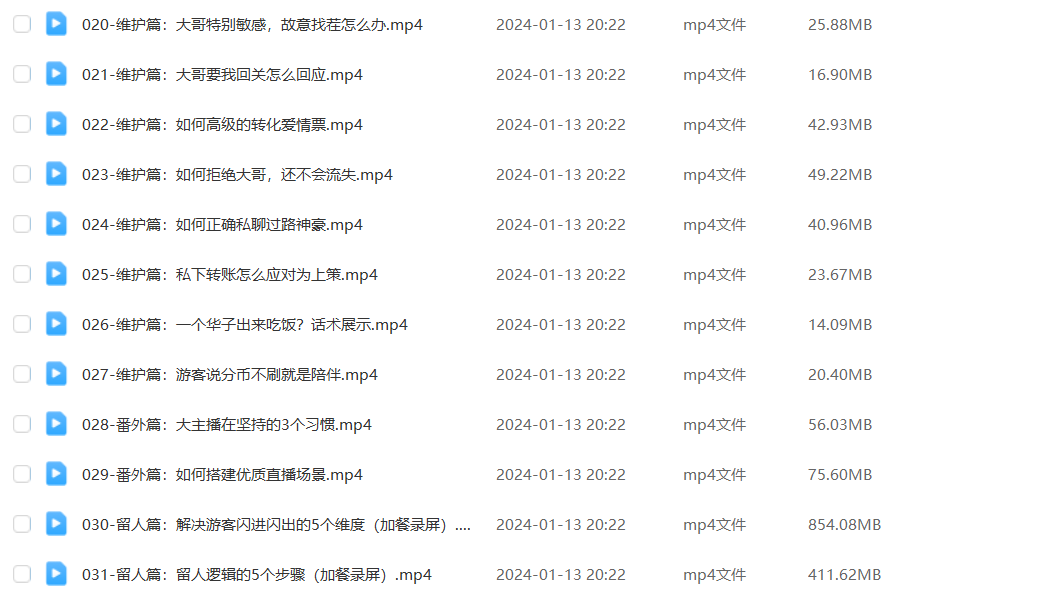 娱乐主播从0-1进阶大主播实战训练,做一个会聊天的娱乐主播