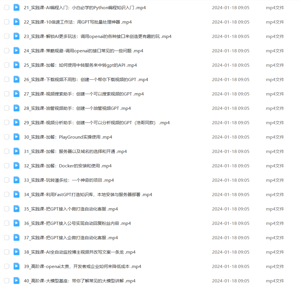 浩哥的GPT落地实战课，主攻GPT，从入门到高阶各种高端法一网打尽