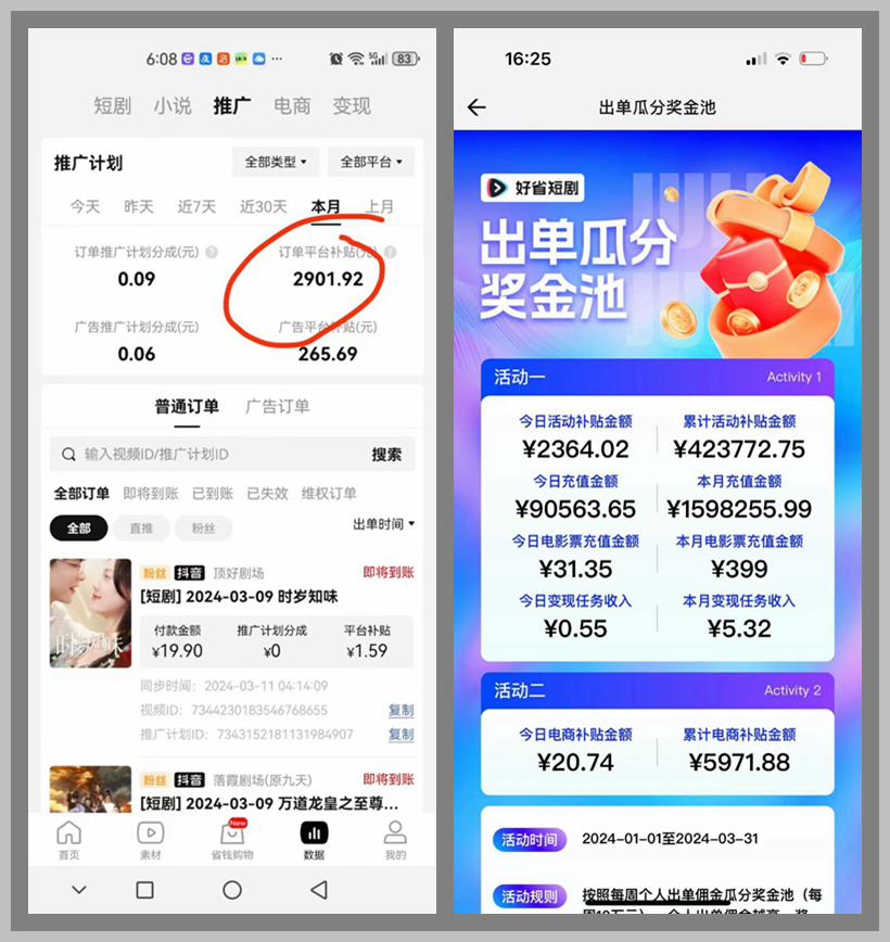 实战教学!2024年抖音短剧新黑科技,助你玩转全自动养号策略!