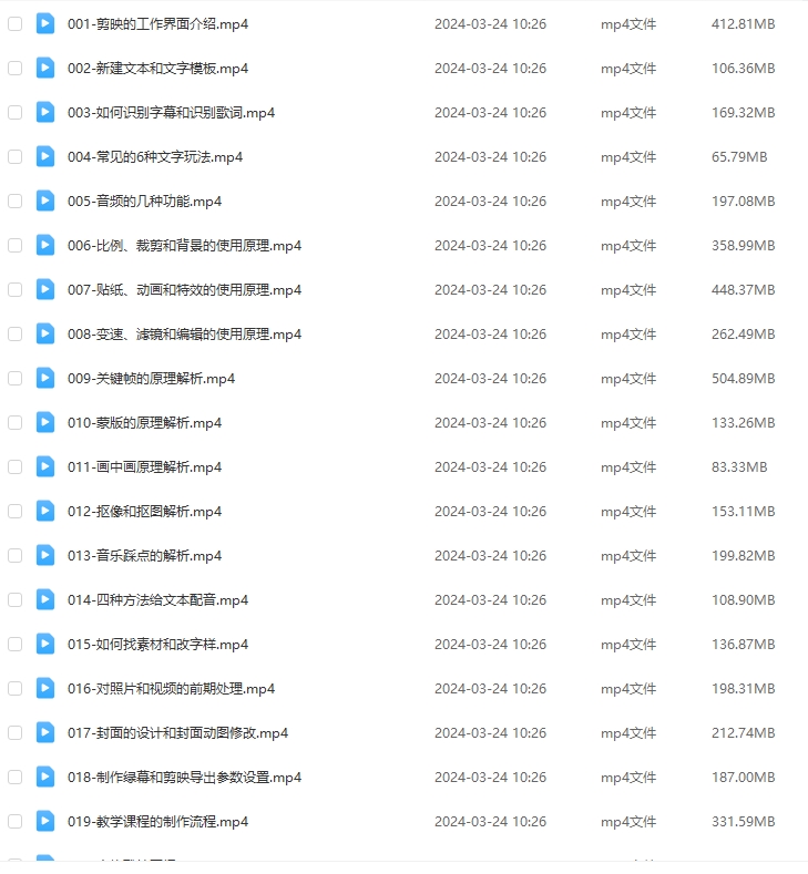 一课掌握,无限可能:全能高手剪辑实操课程全面解析