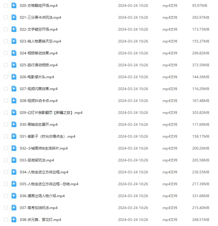 一课掌握,无限可能:全能高手剪辑实操课程全面解析