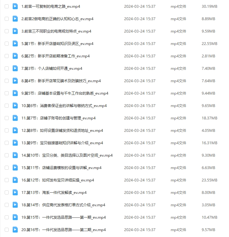 抖店、淘宝、多多，电商大触之路，从入门到精通