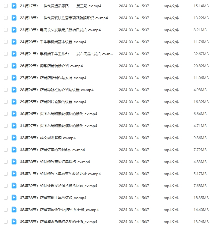 抖店、淘宝、多多，电商大触之路，从入门到精通