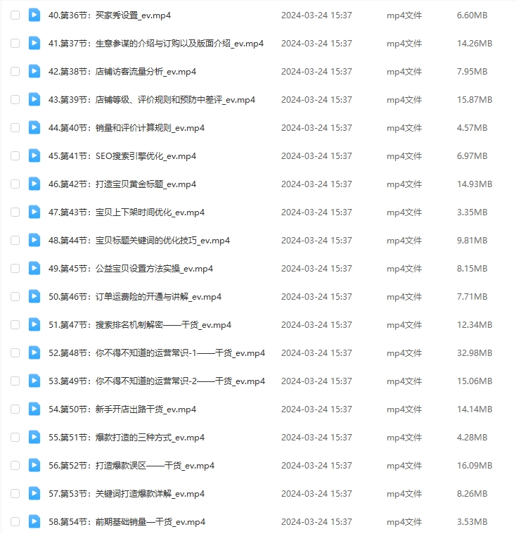 抖店、淘宝、多多，电商大触之路，从入门到精通