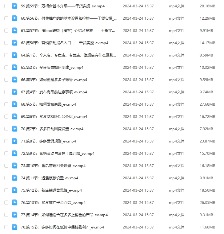 抖店、淘宝、多多，电商大触之路，从入门到精通