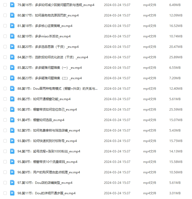 抖店、淘宝、多多，电商大触之路，从入门到精通