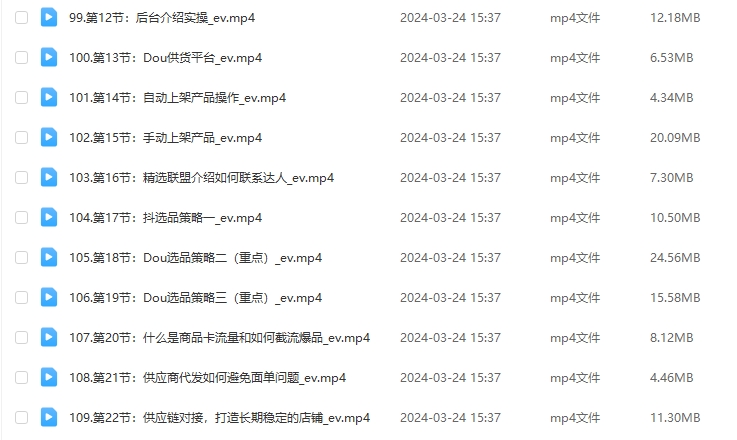 抖店、淘宝、多多,电商大触之路,从入门到精通