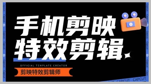 手机摄影达人指南:零基础学汽车丝滑炫酷摄影,剪映特效剪辑大揭秘!