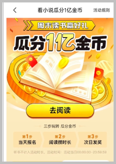 七猫小说福利大放送:全自动挂机,日进160+