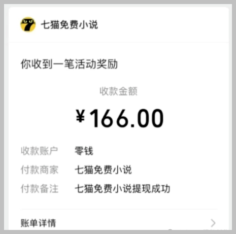 七猫小说福利大放送:全自动挂机,日进160+