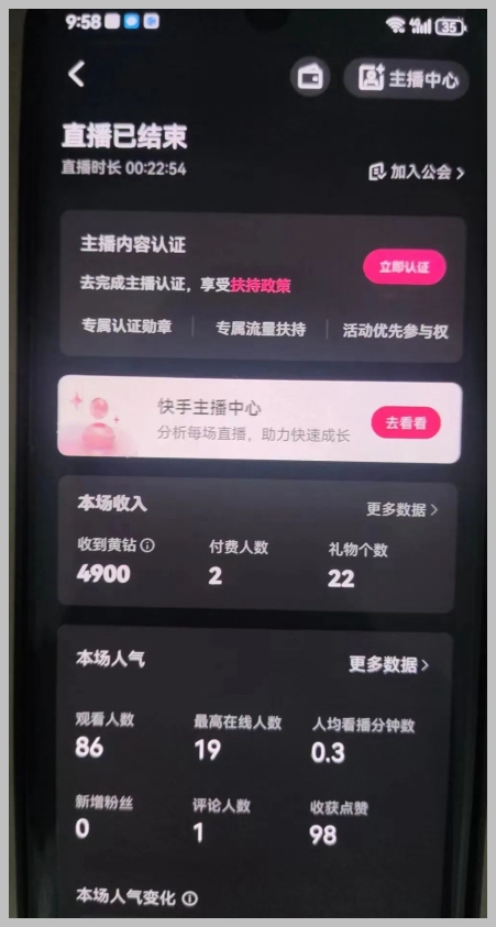 超值分享!全自动男粉项目6.0视频+直播双重变现的成功秘笈揭秘