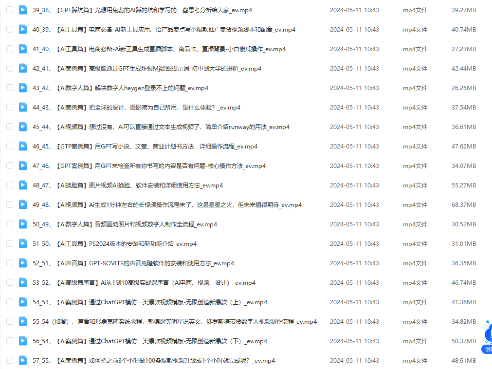 商业转型:AI全方位实战,电商实体成本减少70%