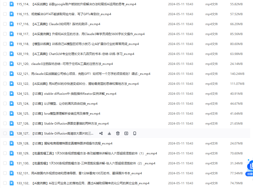 商业转型:AI全方位实战,电商实体成本减少70%
