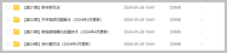 拼多多爆单训练营,教你从零到日销千单,快速掌握成功技巧【24年5月最新】