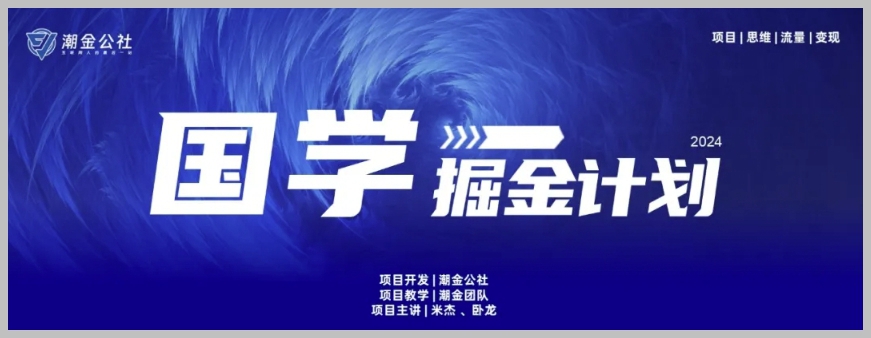国学掘金计划大公开：云起龙骧的玩法揭秘