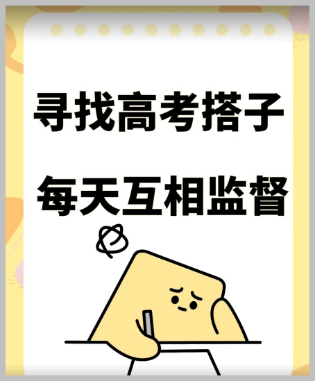 考试搭子暴利揭秘：卖考试资料轻松吸引百人流量，一天赚900+的秘密【揭秘】