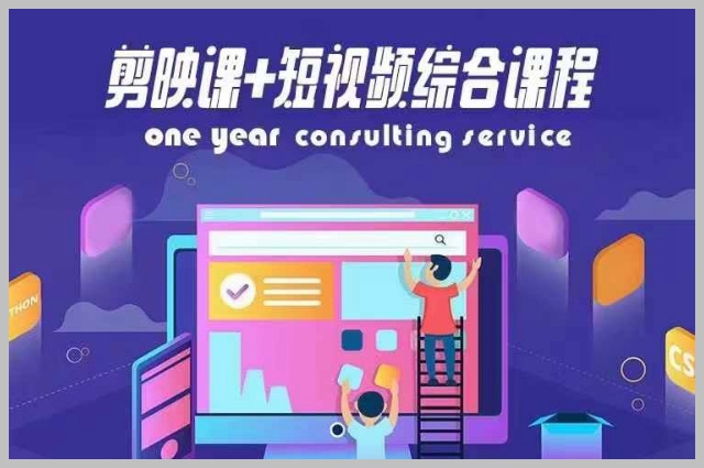 剪映和短视频课程：深究抖音算法，快速增粉至百万