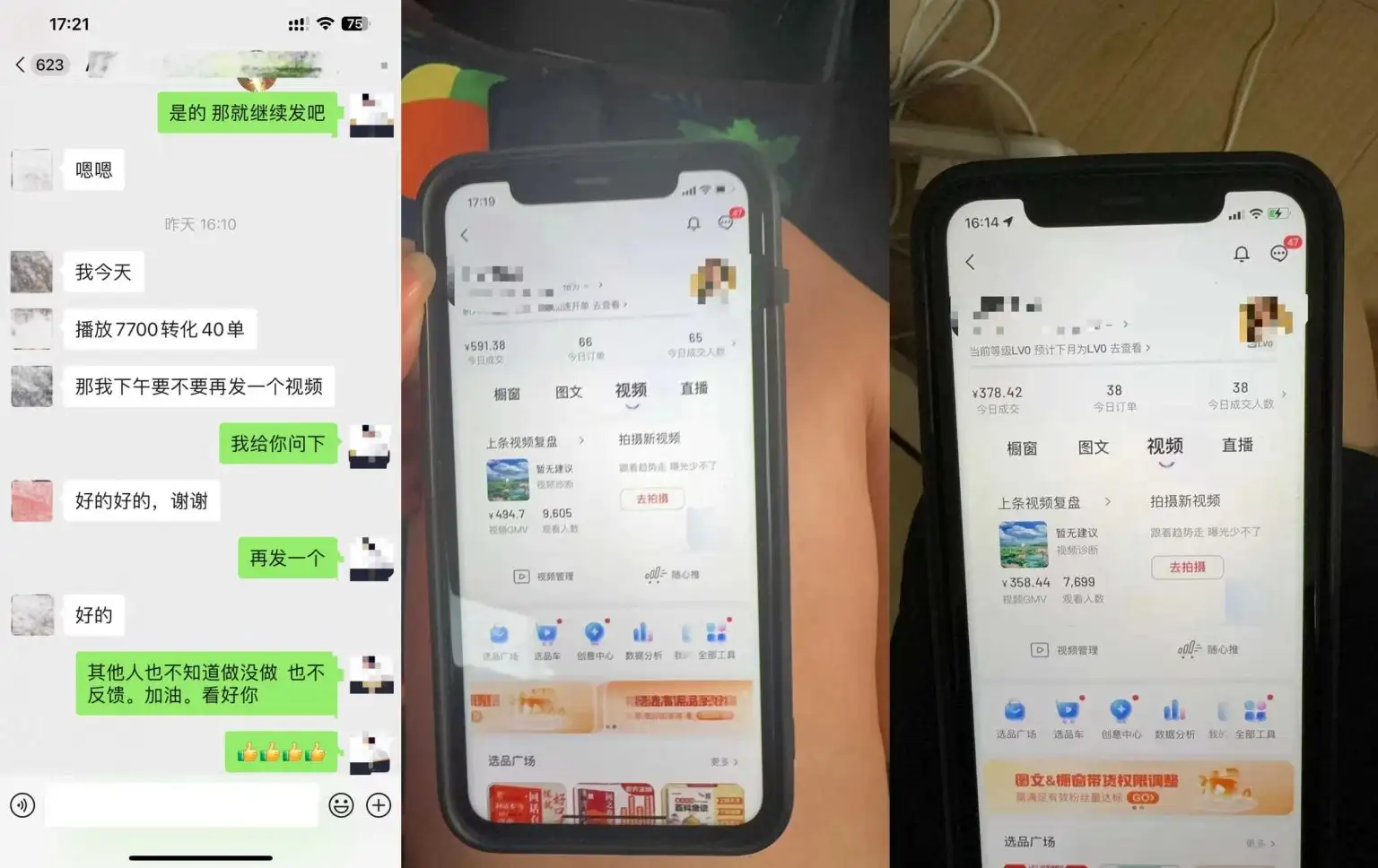 【揭秘】8月抖音剧情号带货秘籍：一条视频30万播放，佣金轻松过700