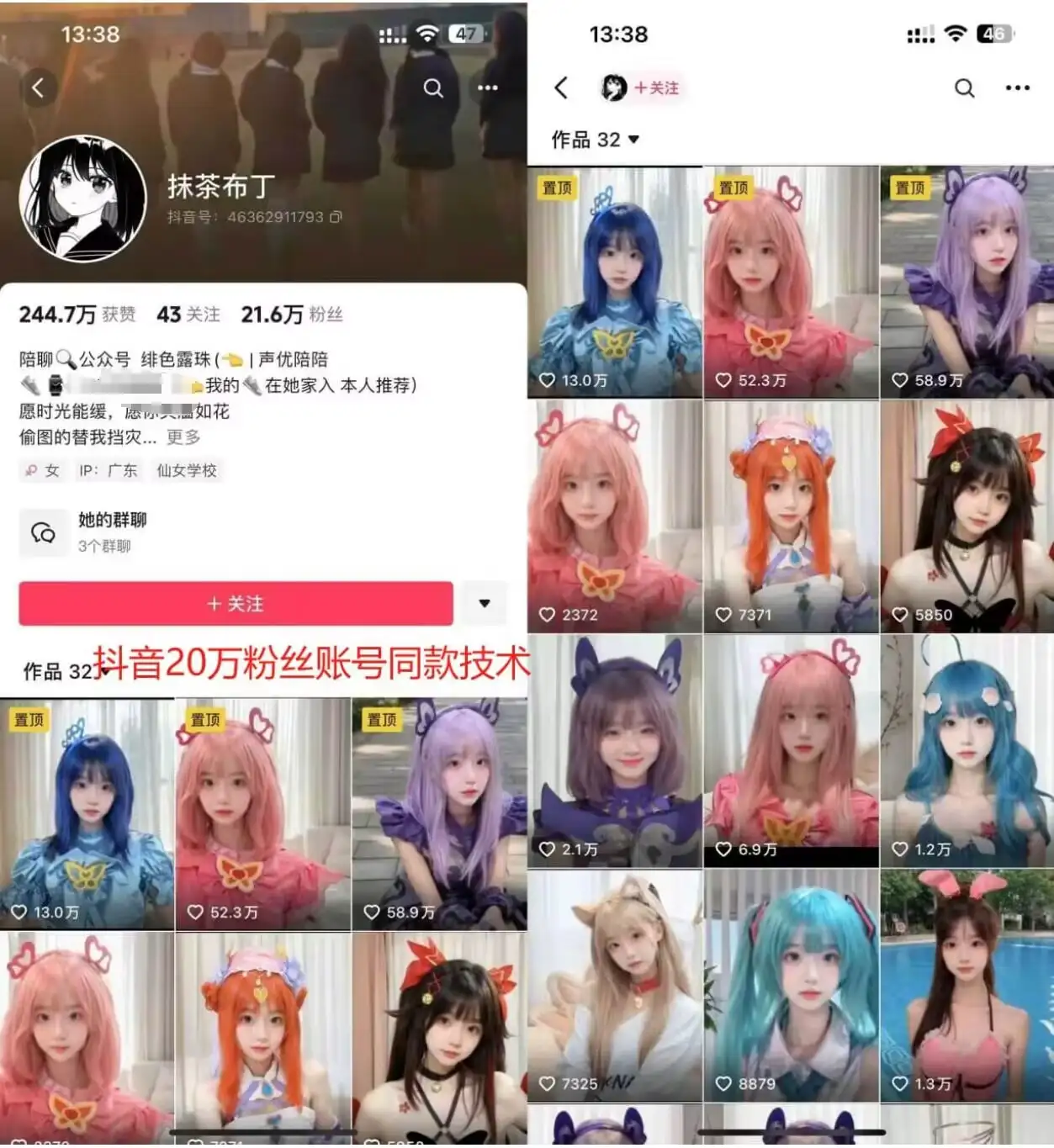 不怕搬运判定，云天教你二次元美女号月增10万粉